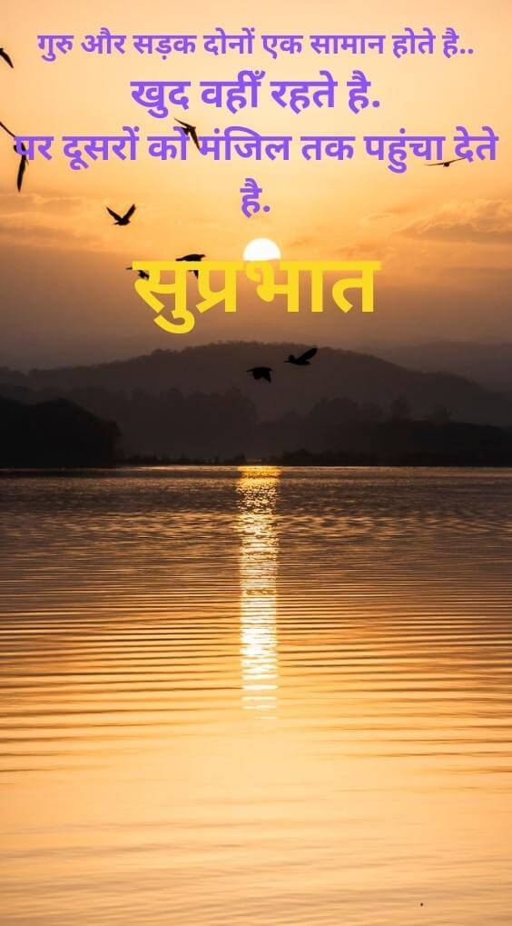 Hindi Good Morning Quotes photo Download