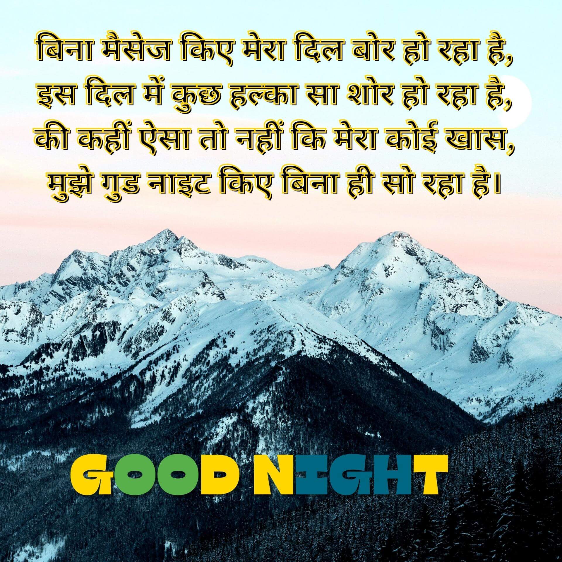 Hindi Shayari Good Night Wallpaper Free Download