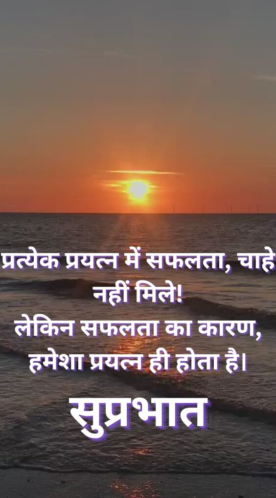 Free Suprabhat Wallpaper Download for Whatsapp