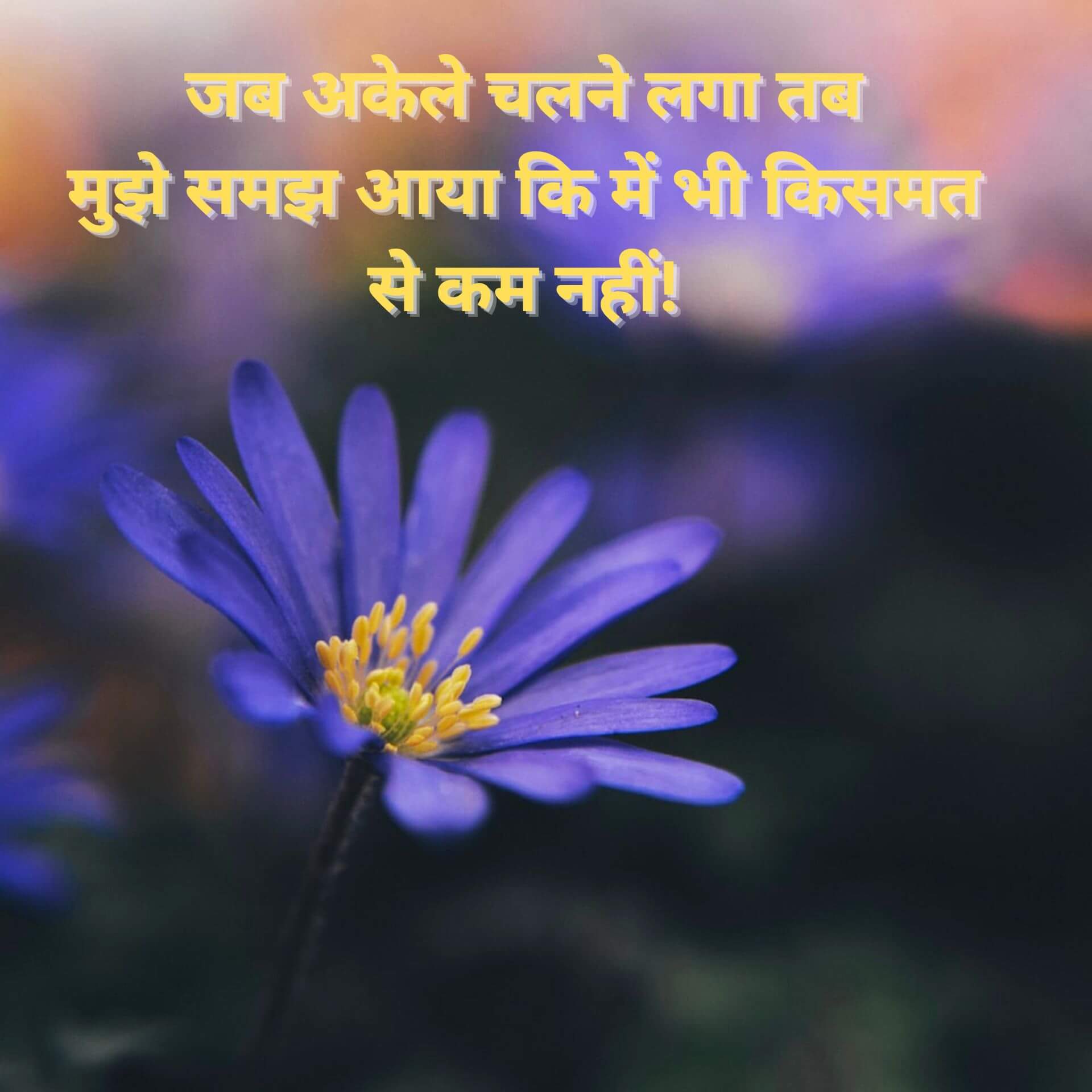 Hindi Motivational Quotes Pics Download for Whatsapp Download