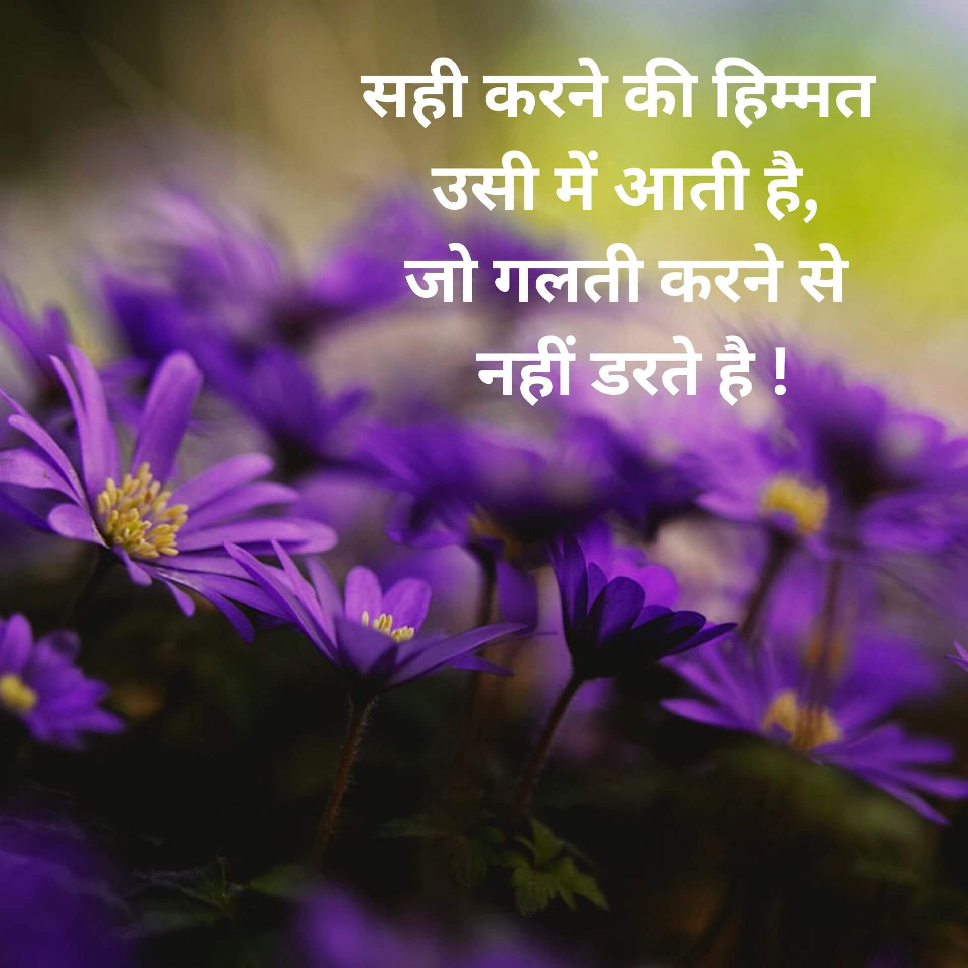 Hindi Motivational Quotes Wallpaper Downnload for Friend