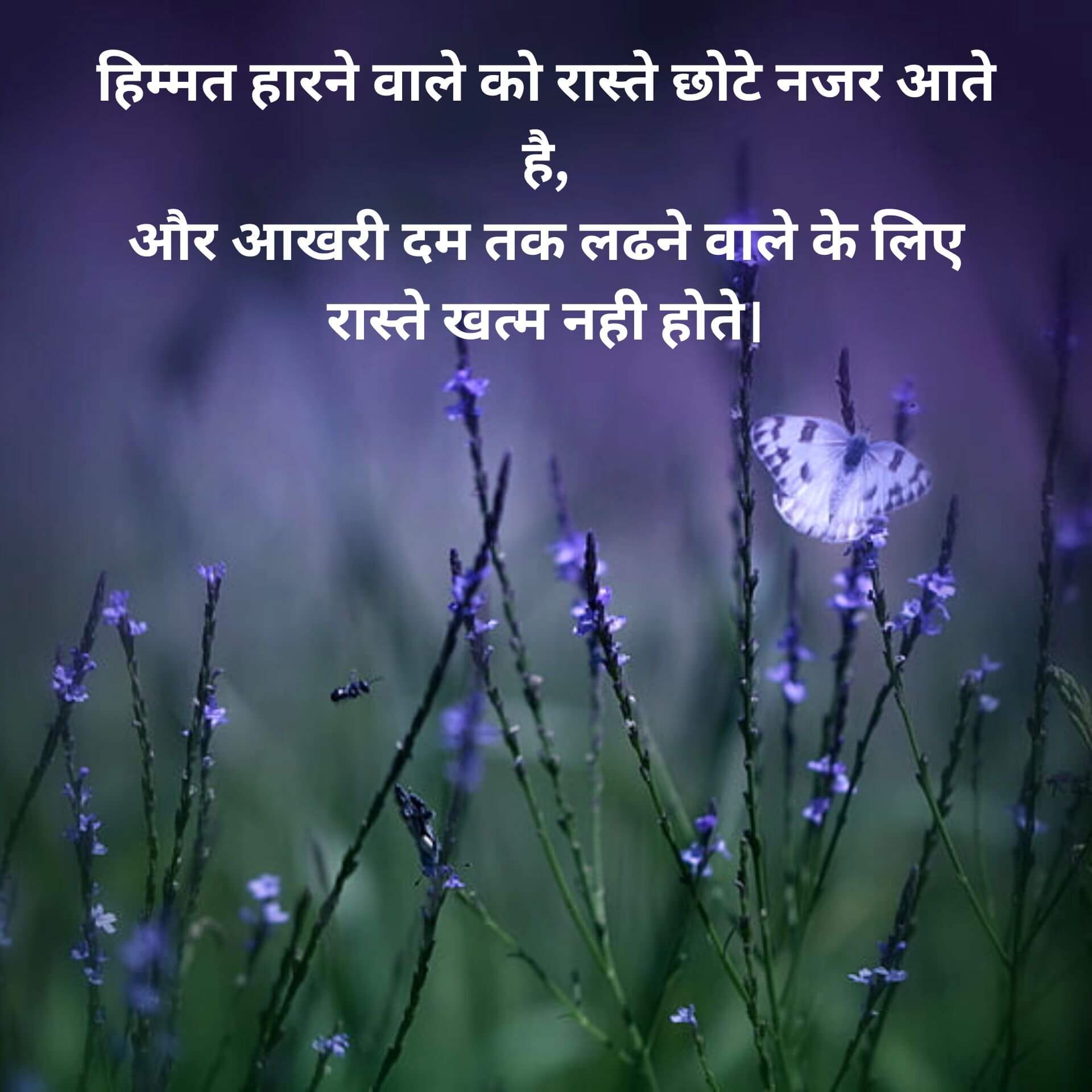 Hindi Motivational Quotes photo Download for Facebook