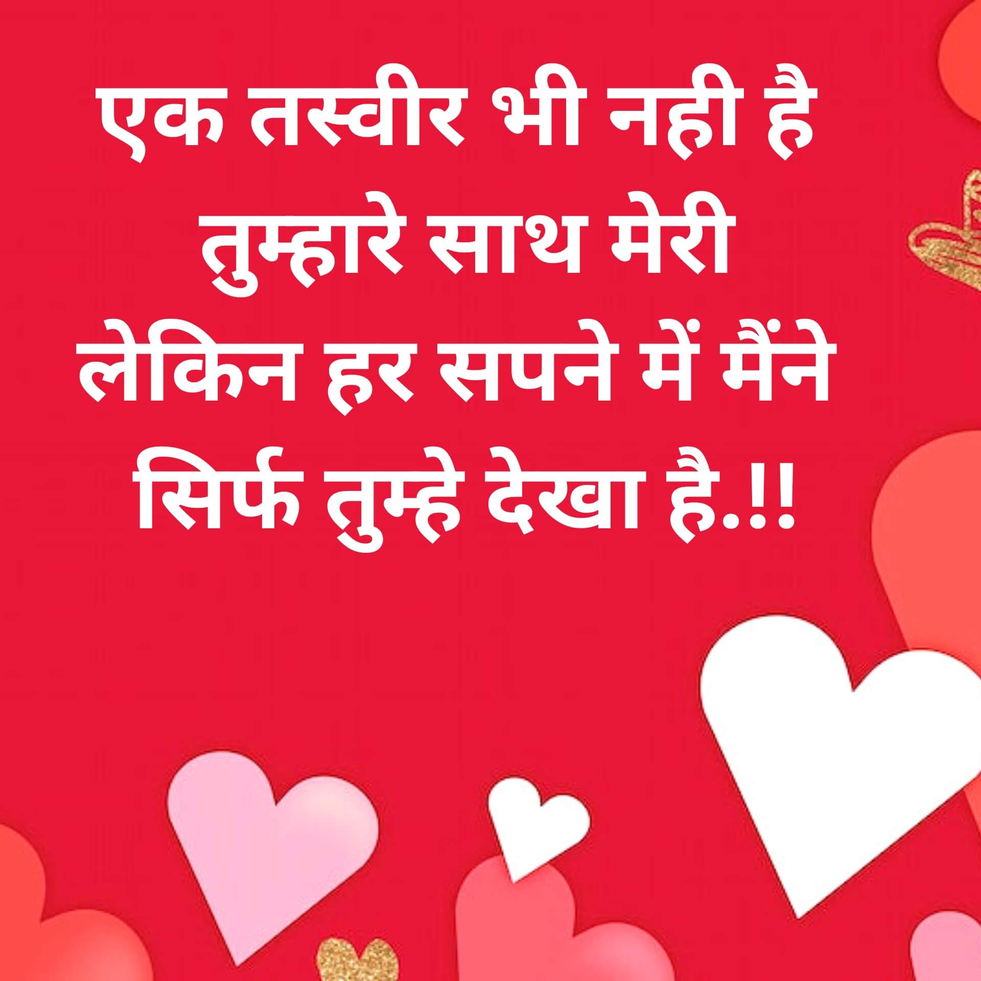 Hindi love Shayari Images