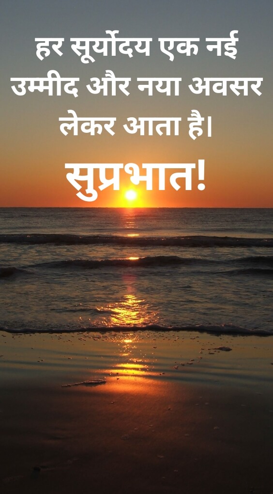 Suprabhat Photo Download for Whatsapp