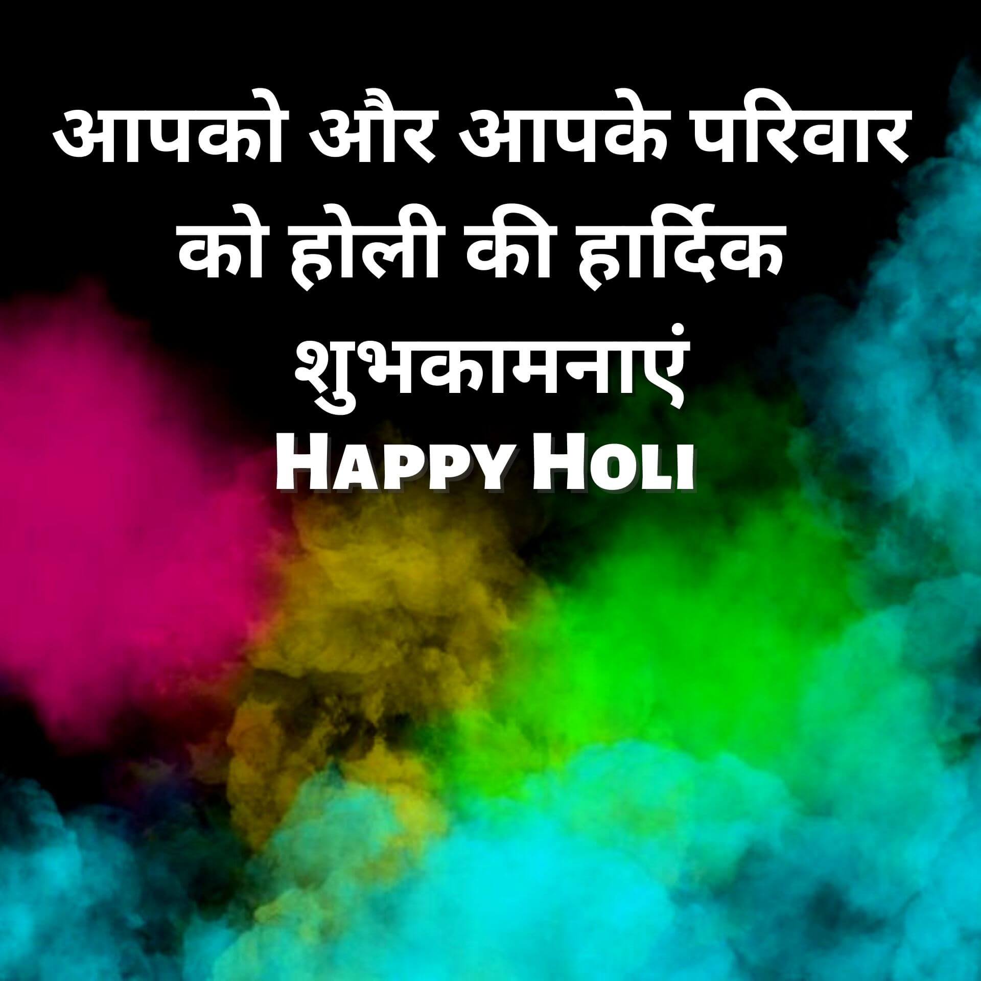 Beautiful Happy Holi Images Wallpaper for Whatsapp DP