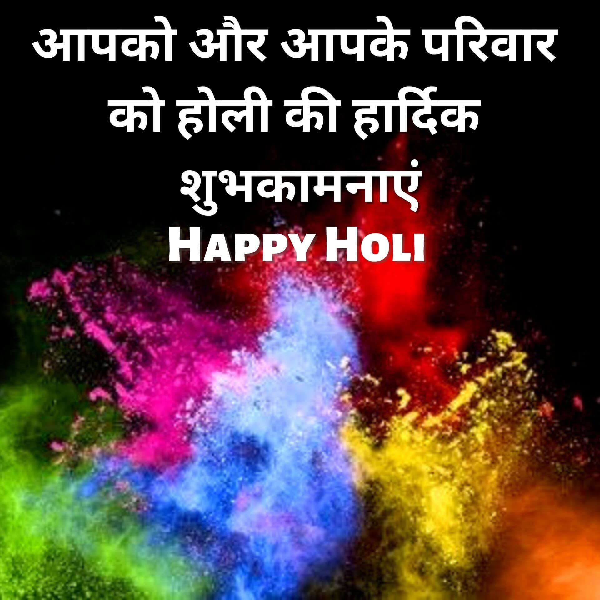 Happy Holi Pics Wallpaper Free Download 2