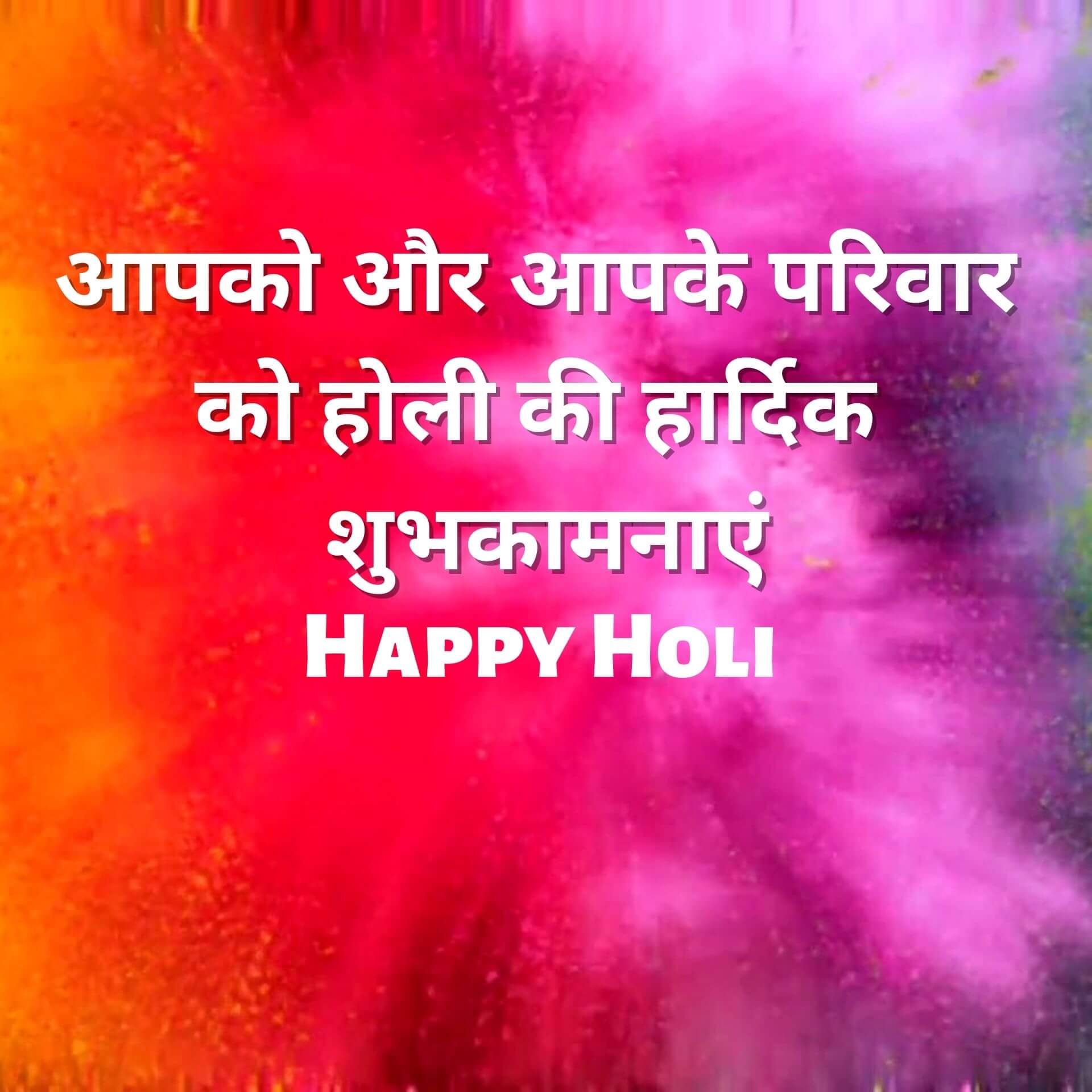 Holi Images With Hindi Quotes