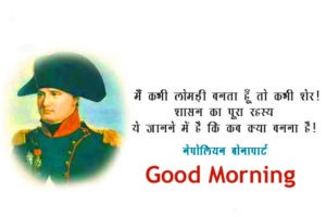 Hindi Good Morning Quotes Images Download for Whatsapp