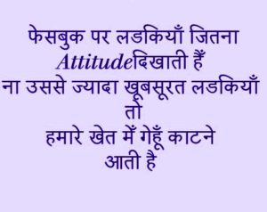  Attitude Whatsapp Status Images Photo Pictures Wallpaper Download In Hindi