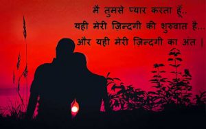 Love Whatsapp Status Images Photo Pictures Wallpaper Pictures Pics In Hindi Free HD Download