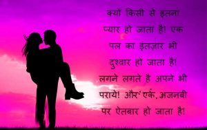 Love Whatsapp Status Images Wallpaper Photo Pictures Pics In Hindi Free HD Download For Whatsaap