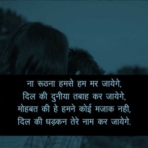  Hindi Sad Shayari Images Wallpaper Pictures Photo For Love For Whatsaap