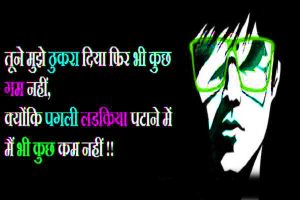 Attitude Whatsapp In Hindi Free Download