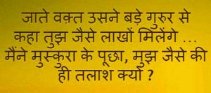 Hindi Attitude Whatsapp Photo Free Download