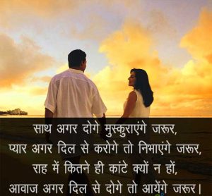 Hindi Love Shayari Images for Couple Free Download