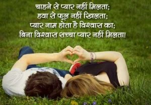 Hindi Love Shayari Images for Whatsaap