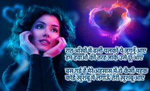 Hindi Love Shayari photo Download