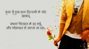 Love Whatsapp Status Images Wallpaper Photo Pictures HD In Hindi For Whatsaap