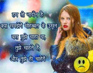Love Whatsapp Status Images Wallpaper Pics Photo In Hindi