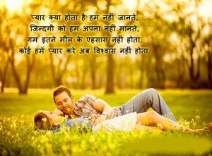 Hindi Love Shayari Photo Download