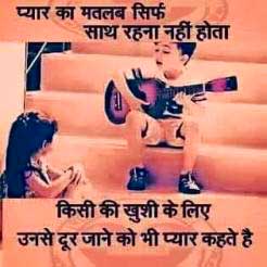 Love Whatsapp Status Images Photo Pictures In Hindi Free Download for Best Friend