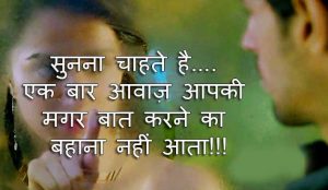 Hindi Sad Whatsapp Status Images Free Download