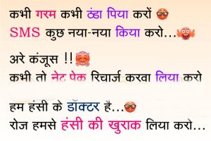 New Latest Whatsapp Jokes Photo Images Pictures Wallpaper Pics  In Hindi Free HD Download