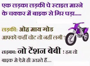 Girls Whatsapp Jokes Images In Hindi Free Download