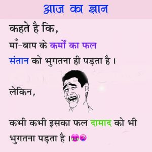 Best Latest Funny Whatsapp Jokes Images Pics Wallpaper Pictures Wallpaper In Hindi HD Download