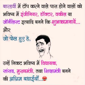 Nice Whatsapp Jokes Images Wallpaper Pics Wallpaper Pictures In Hindi Free HD Download