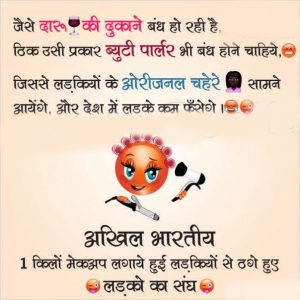 Whatsapp Jokes Images Wallpaper Pictures Free New Download In Hindi Latest New Free