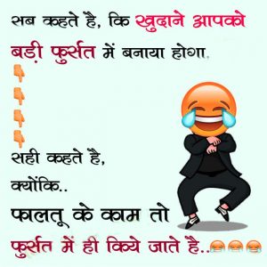 Whatsapp Jokes Images Wallpaper Pictures Free In Hindi Download