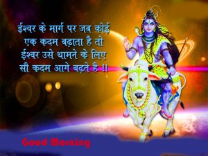 Hindi God Lord Shiva Good Morning Quotes Images Download For Whatsaap