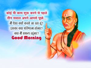 Good Morning Image In Best Hindi Quotes