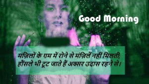 Hindi Quotes Good Morning Image Wallpaper Download