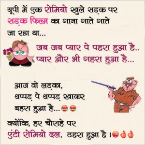 Funny Whatsapp Jokes Pictures Images Wallpaper Pics In HD Hindi Download for Biys & Girls Free