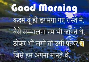 Top Good Morning Image With Hindi Quotes Photo Download