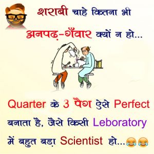 Whatsapp Jokes Images Pics Wallpaper Pictures Free In Hindi Free Download