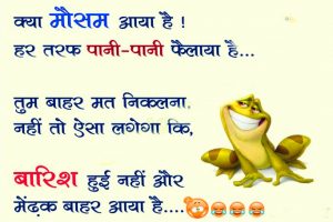 Whatsapp Jokes  Images Wallpaper Pictures Free New Download for Facebook & Latest New 