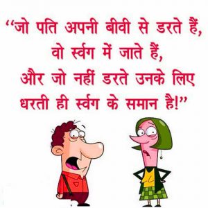 Whatsapp Jokes Images Photo Pics Pictures In Hindi Pictures Free HD Download For Whatsaap