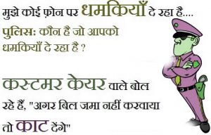 Latest Whatsapp Jokes Images Photo Pics Photo Wallpaper In Hindi Pics HD Download For Whatsaap