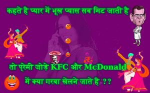 Whatsapp Jokes Images Photo Pics Wallpaper In Hindi Free Download For Whatsaap Free HD Download