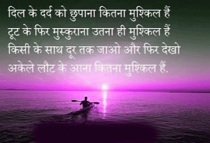 Hindi Quotes Profile Photo Pictures Download