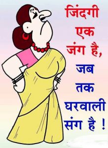 Hindi Funny Profile Pictures For Whatsaap