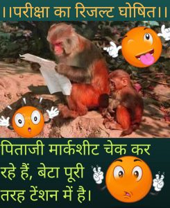 Funny Wallpaper In Hindi For Whatsaap