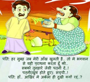 Funny Photo Download In Hindi 