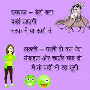 Hindi Funny Photo Download 