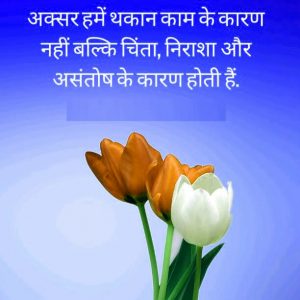 Whatsapp DP Profile Images Photo Pictures With Hindi Life Quotes