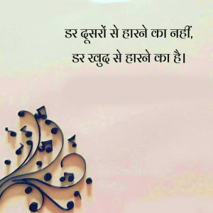 Whatsapp DP Profile Images Pics With Hindi Life Quotes