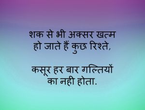Whatsapp DP Profile Photo Wallpaper With Hindi Life Quotes